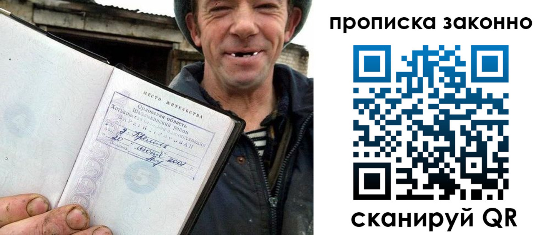 прописка гарантия в Челябинской области