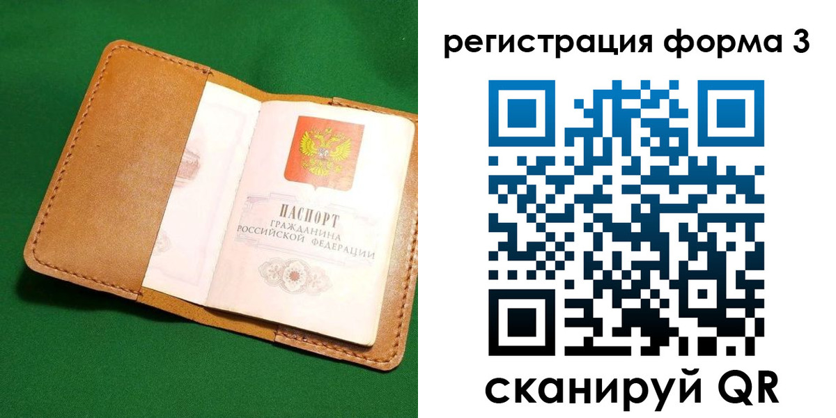прописка законно в Челябинской области