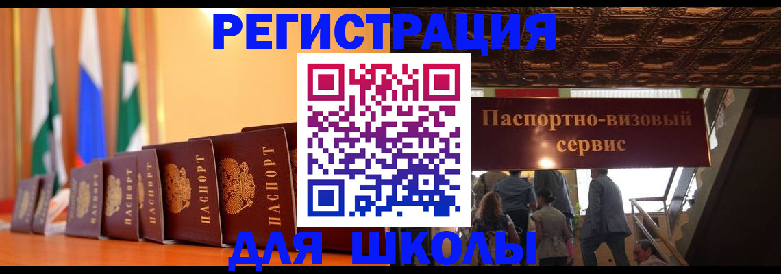 временная регистрация купить в Челябинской области