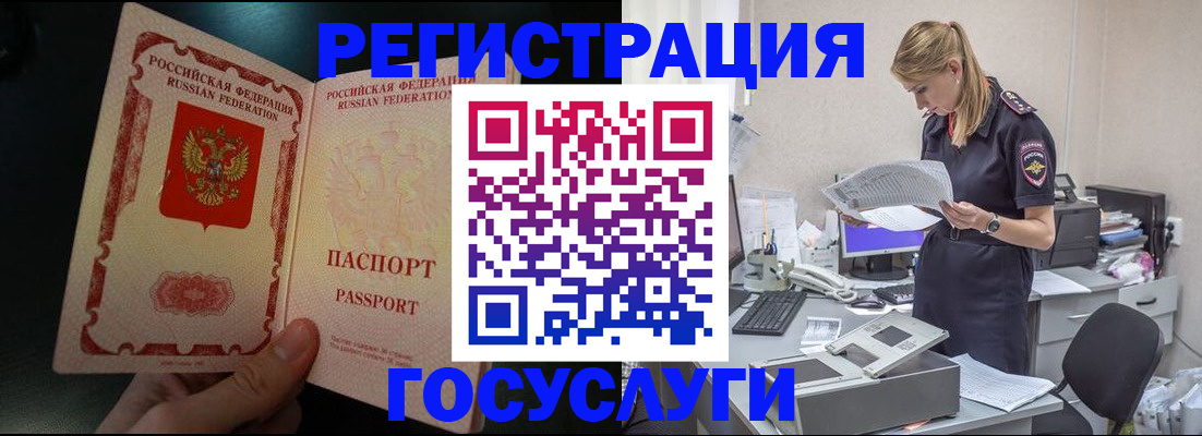 прописка для работы в Челябинской области