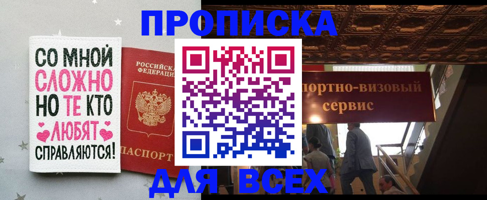 прописка гарантия в Челябинской области