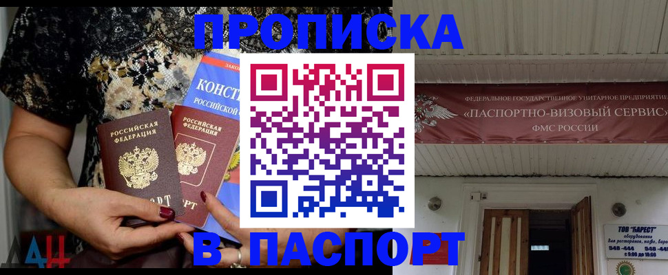 прописка поиск в Челябинской области
