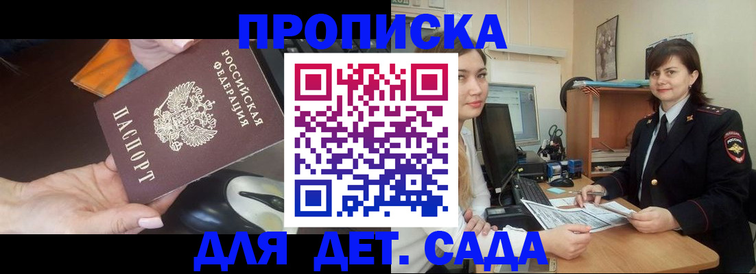 временная прописка в Челябинской области