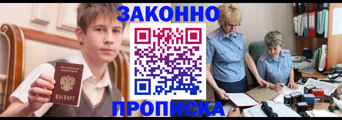временная регистрация для школы в Челябинской области